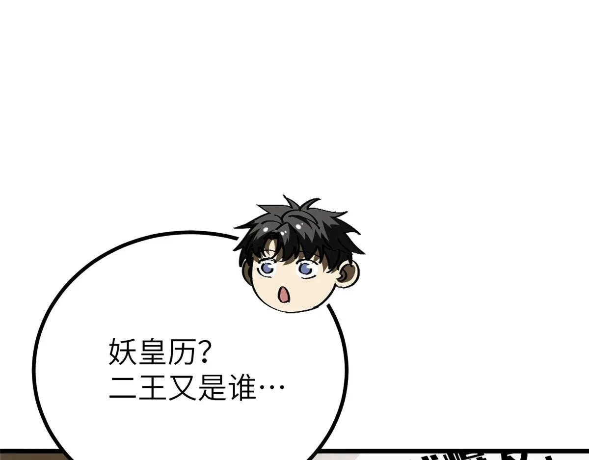 244 金骨蜕变