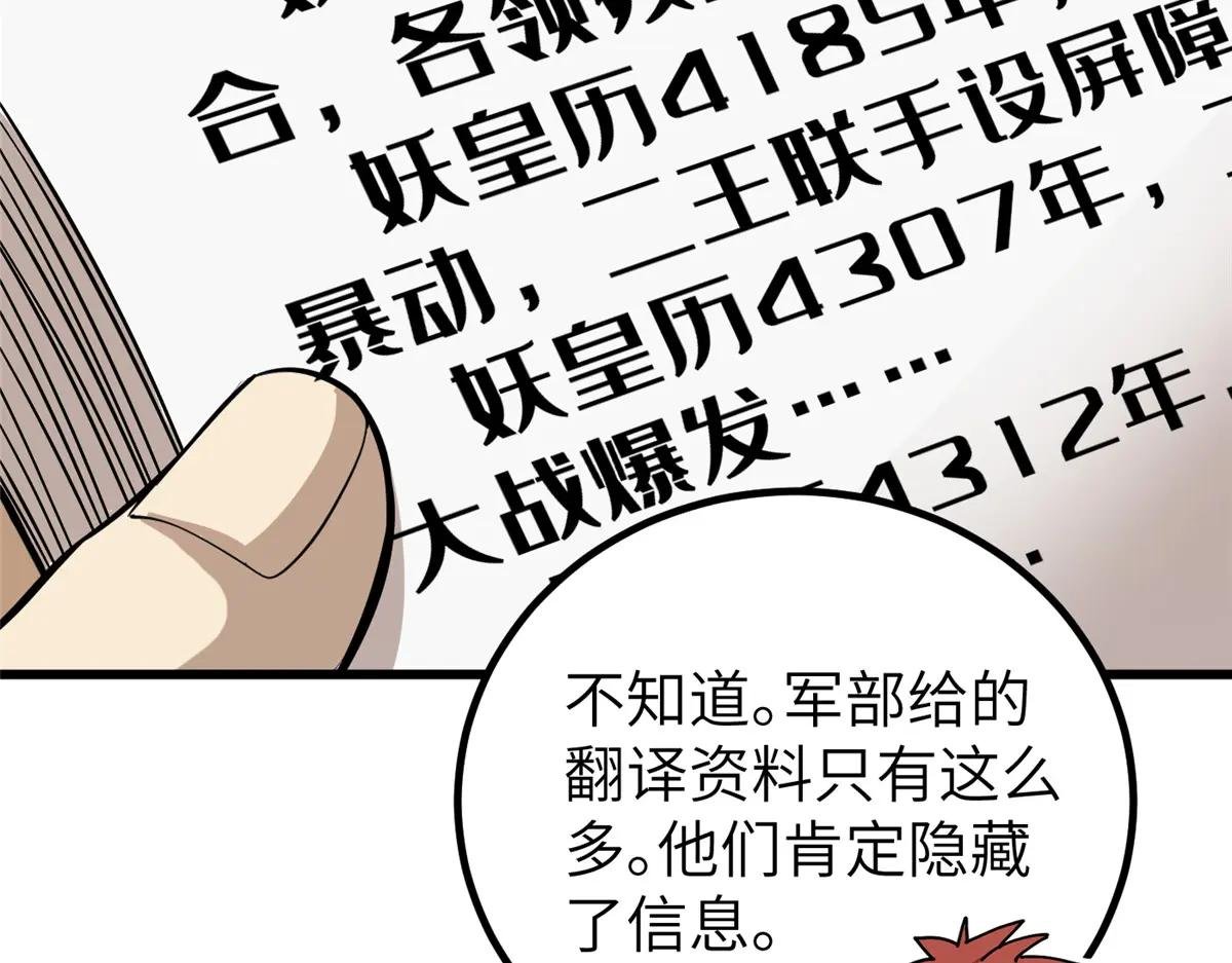 244 金骨蜕变
