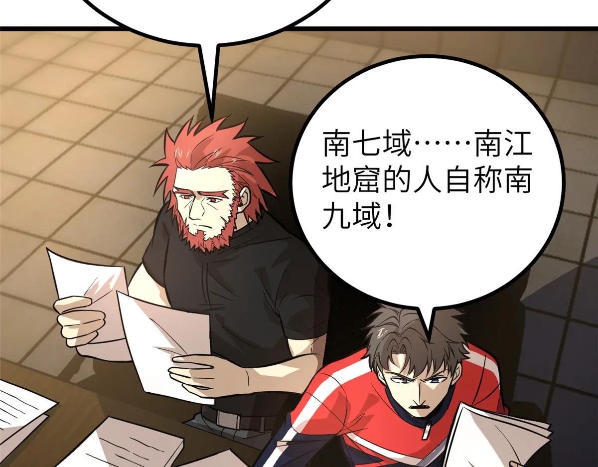 244 金骨蜕变