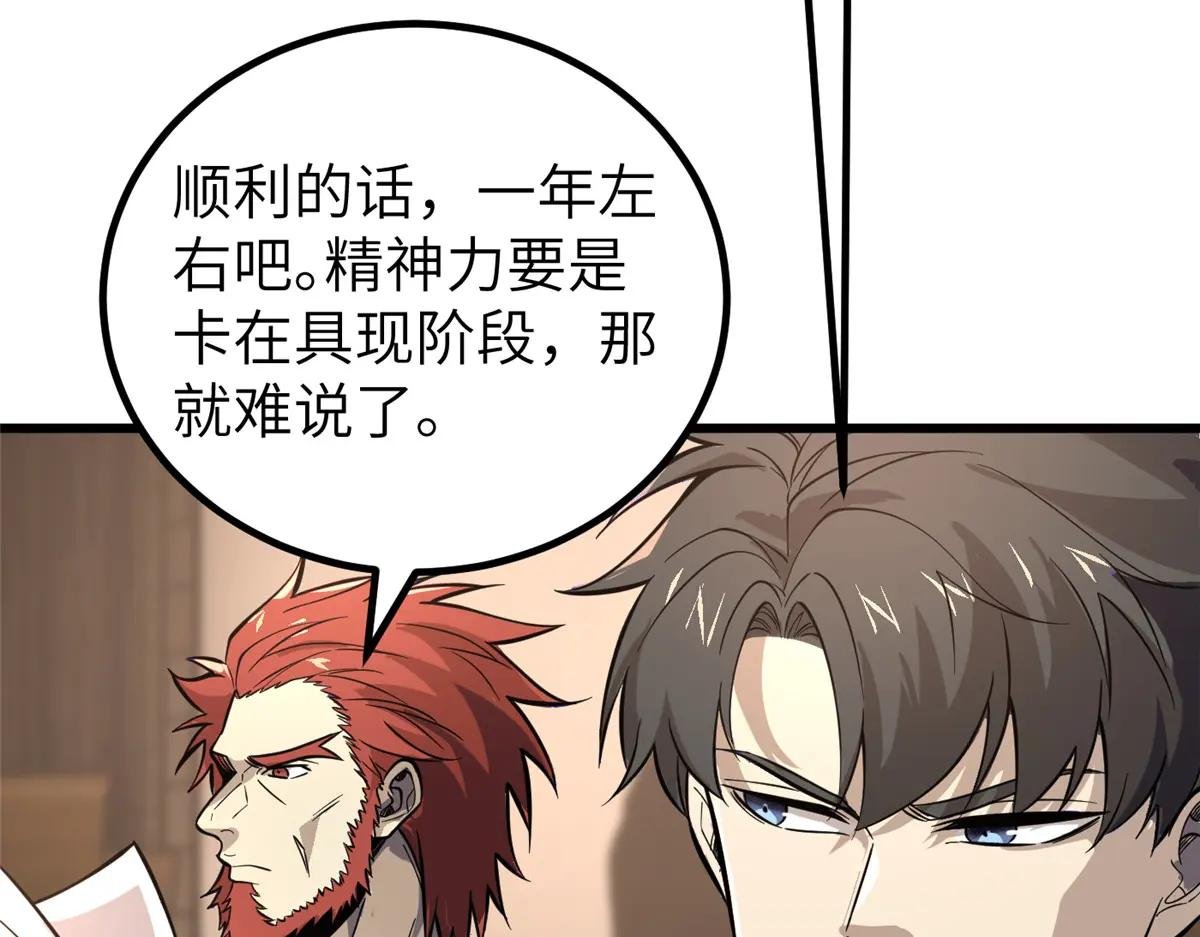 244 金骨蜕变