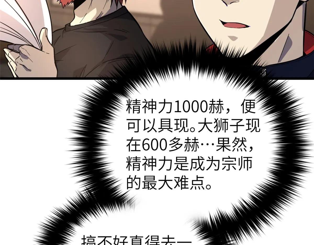 244 金骨蜕变