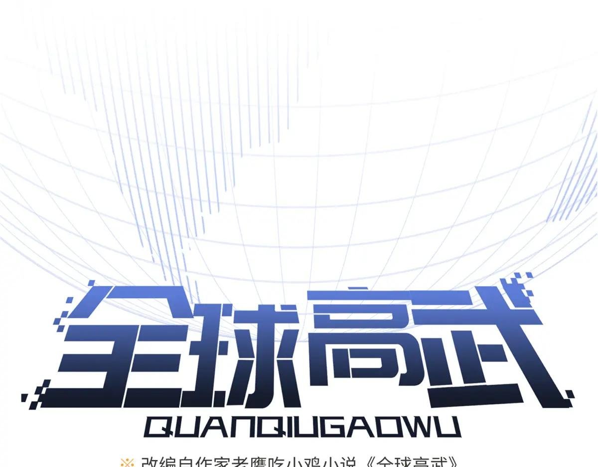 244 金骨蜕变