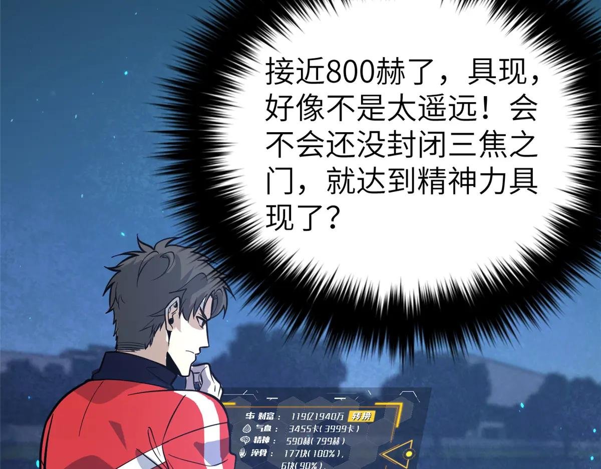 244 金骨蜕变