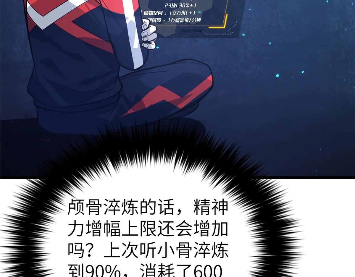 244 金骨蜕变