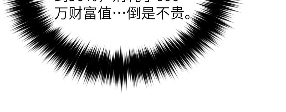 244 金骨蜕变