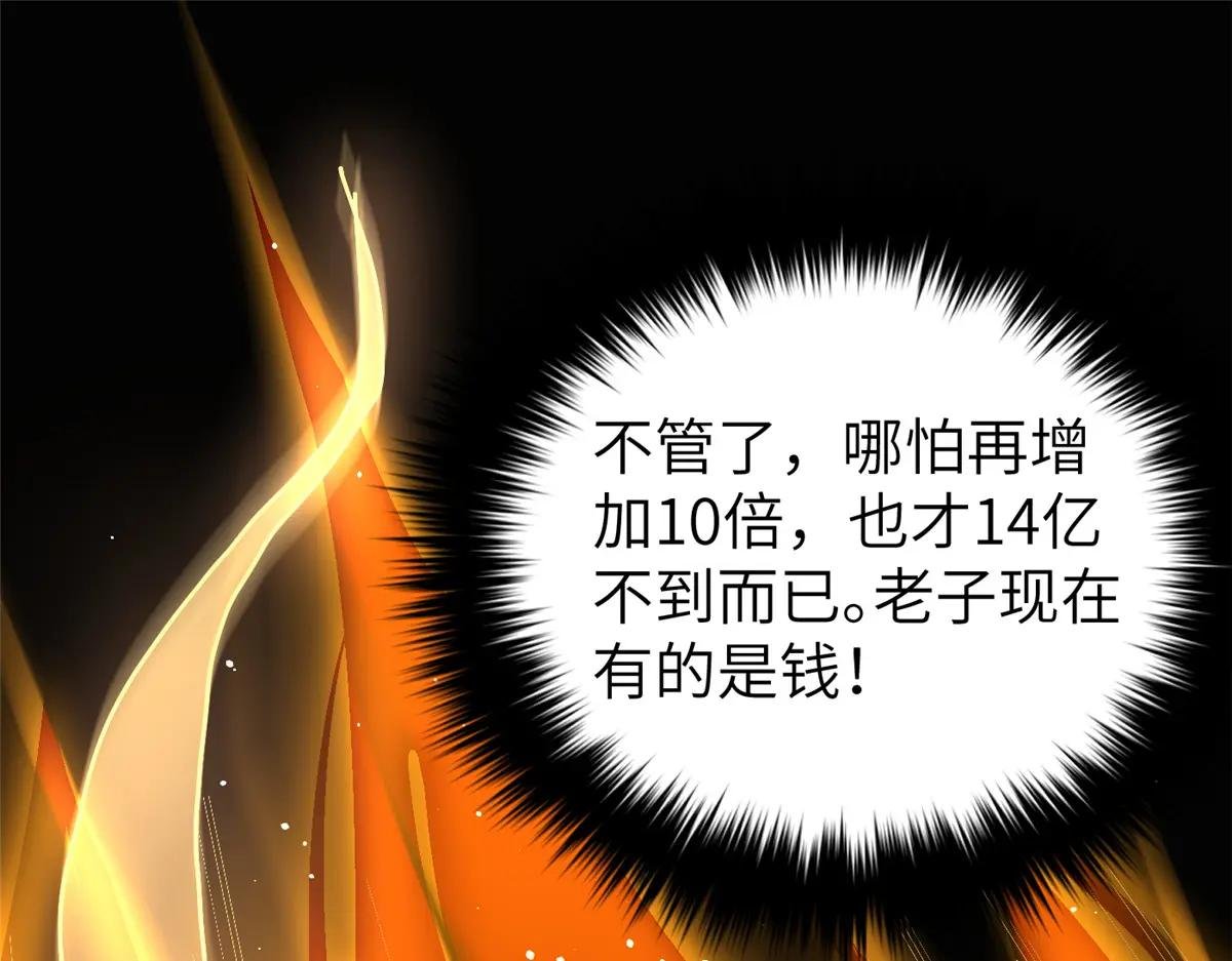 244 金骨蜕变