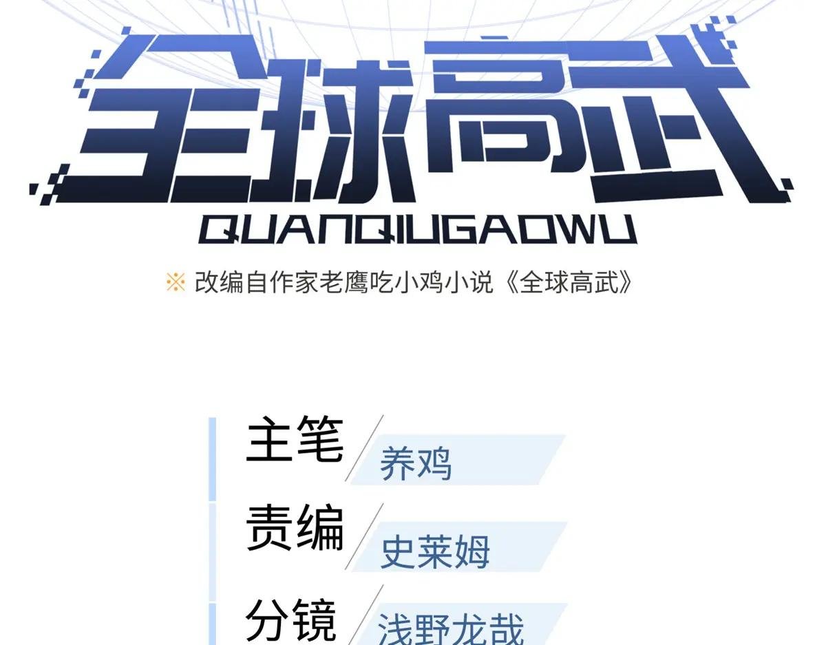 245 金骨出，斩六品