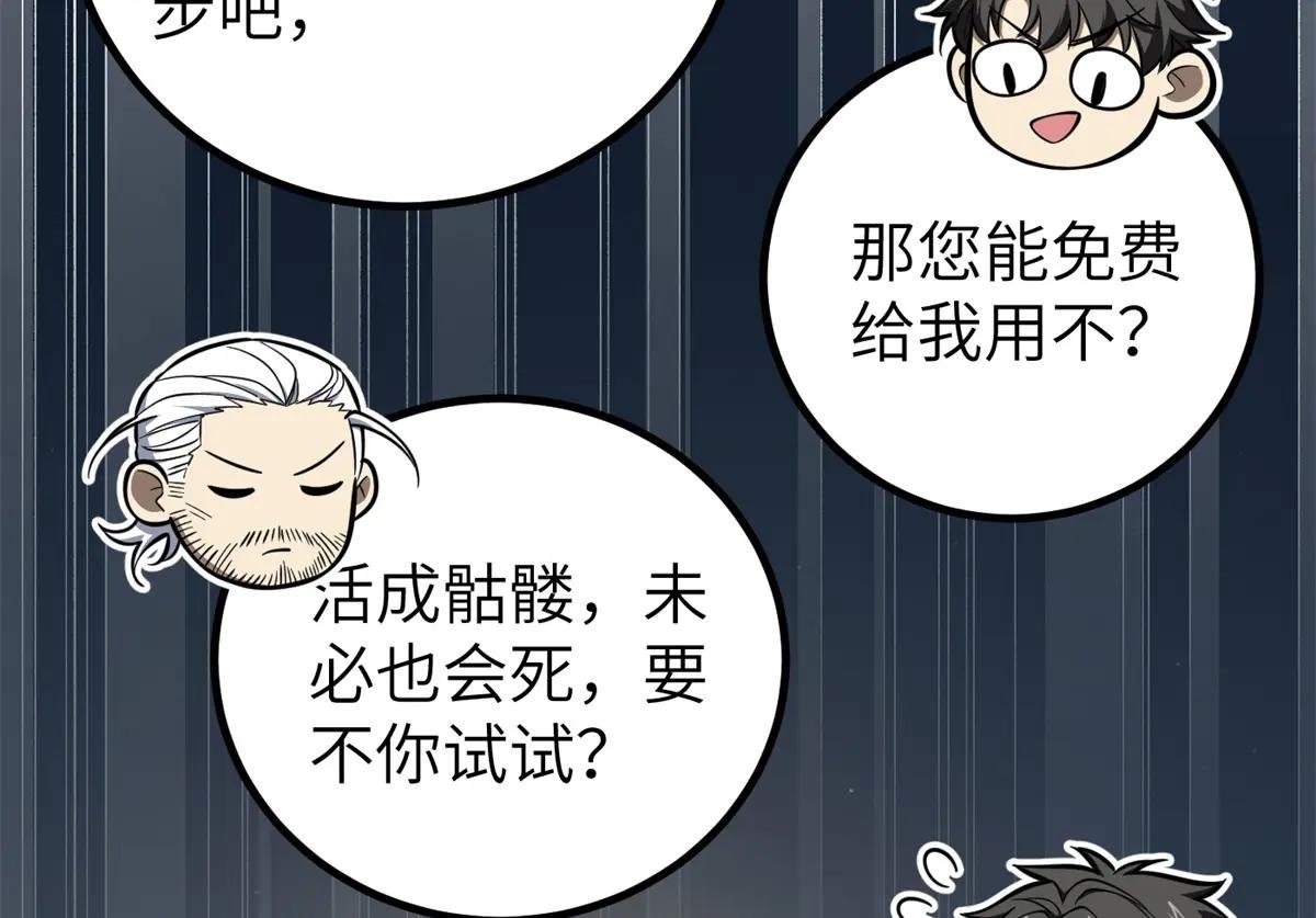 247 再下地窟