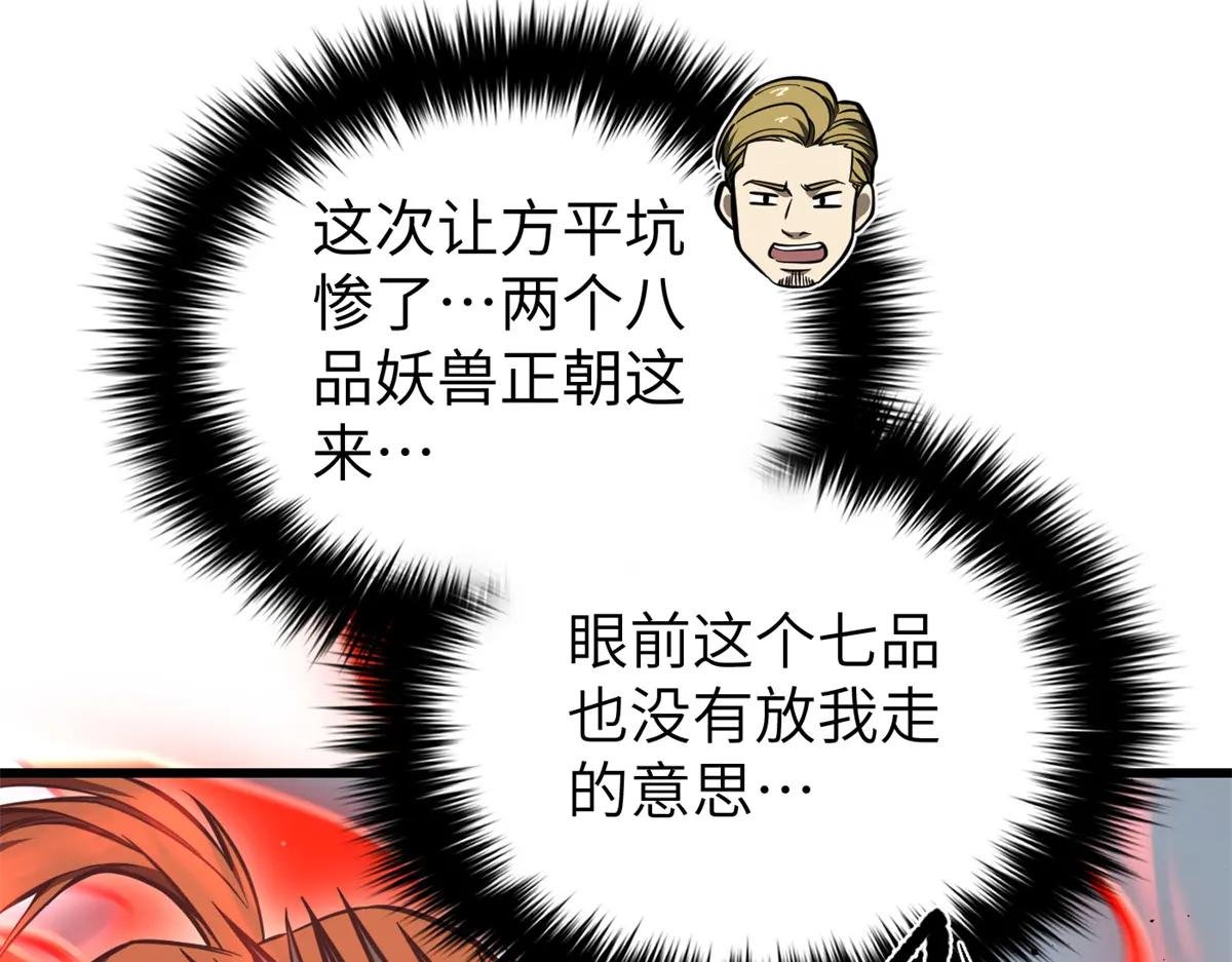 248 杀妖灭口