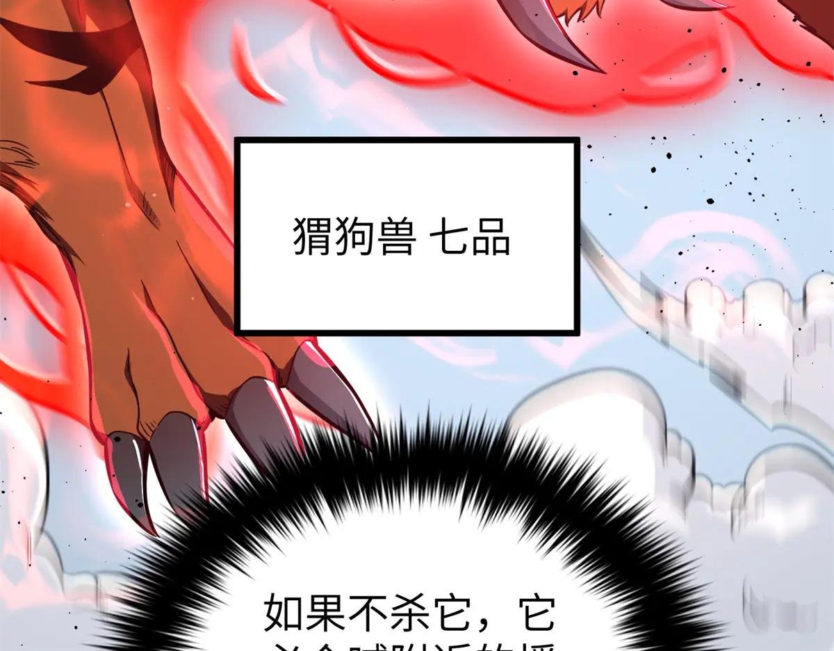 248 杀妖灭口