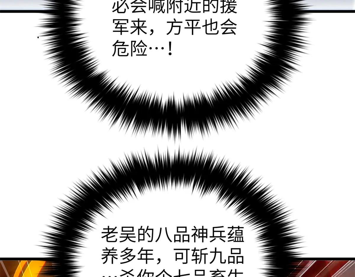 248 杀妖灭口