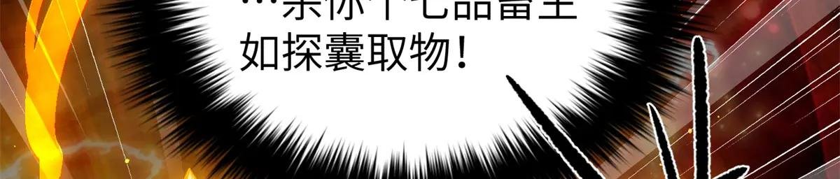248 杀妖灭口