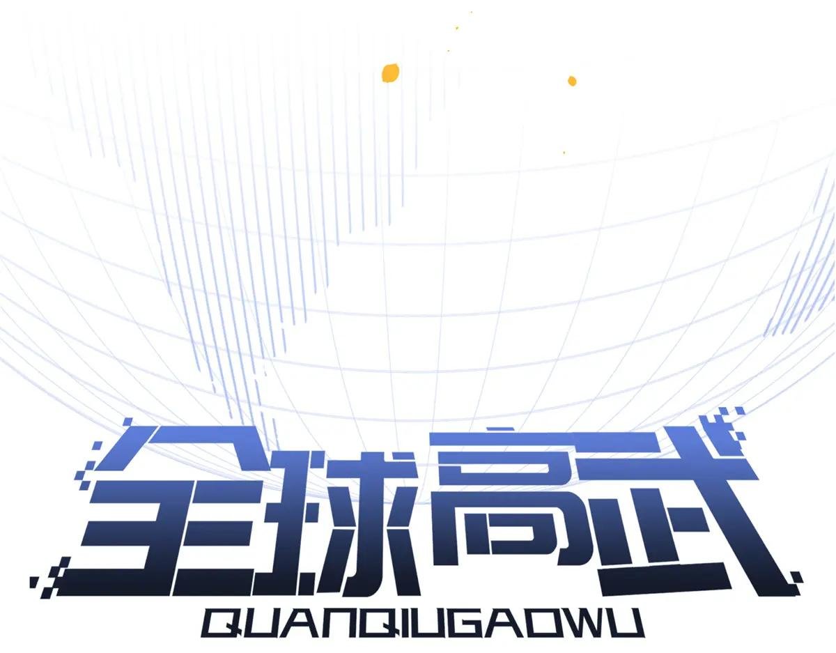 249 乱糟糟的地窟