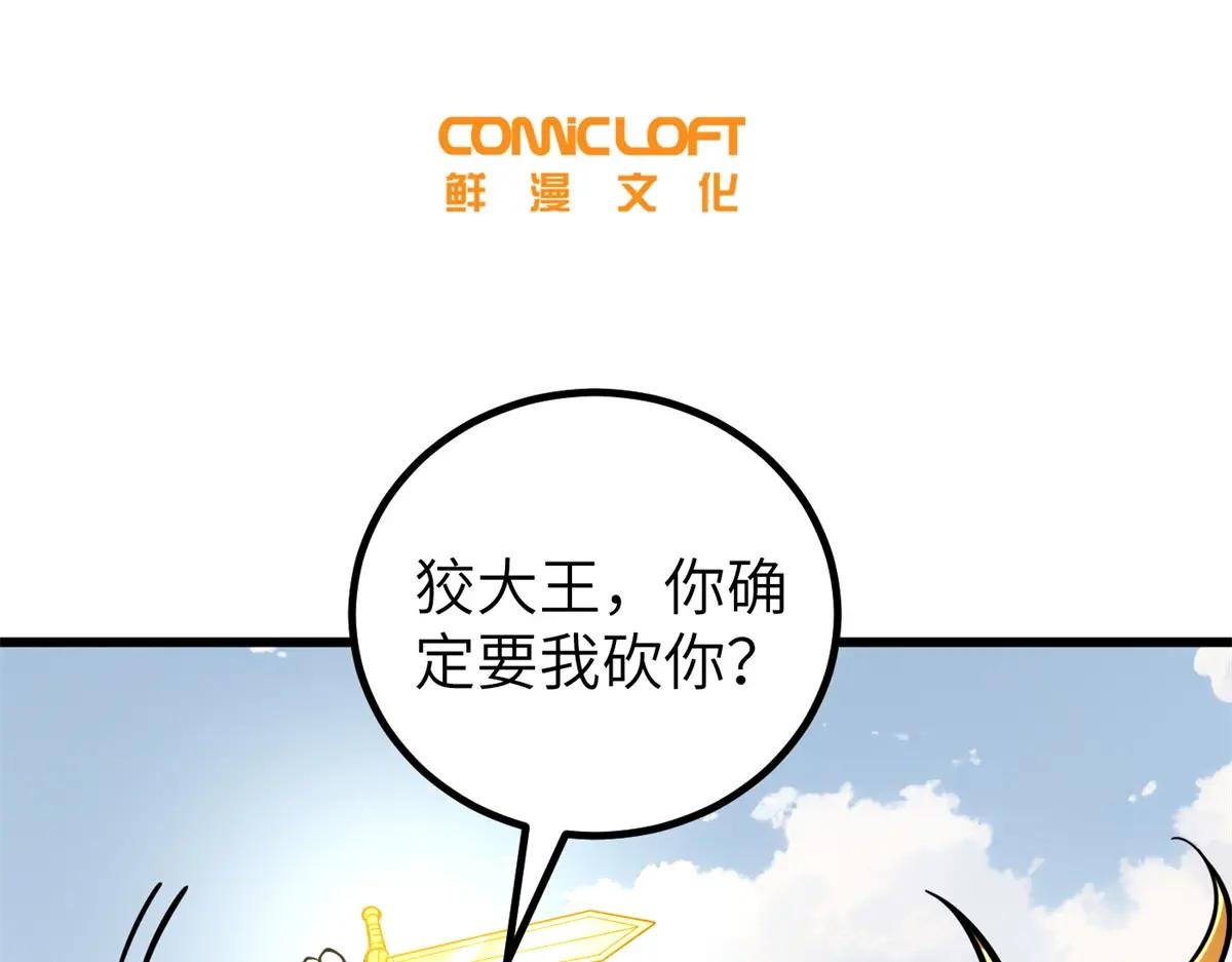 249 乱糟糟的地窟