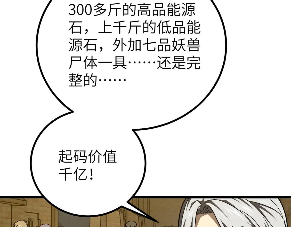 251 地窟一日游结束