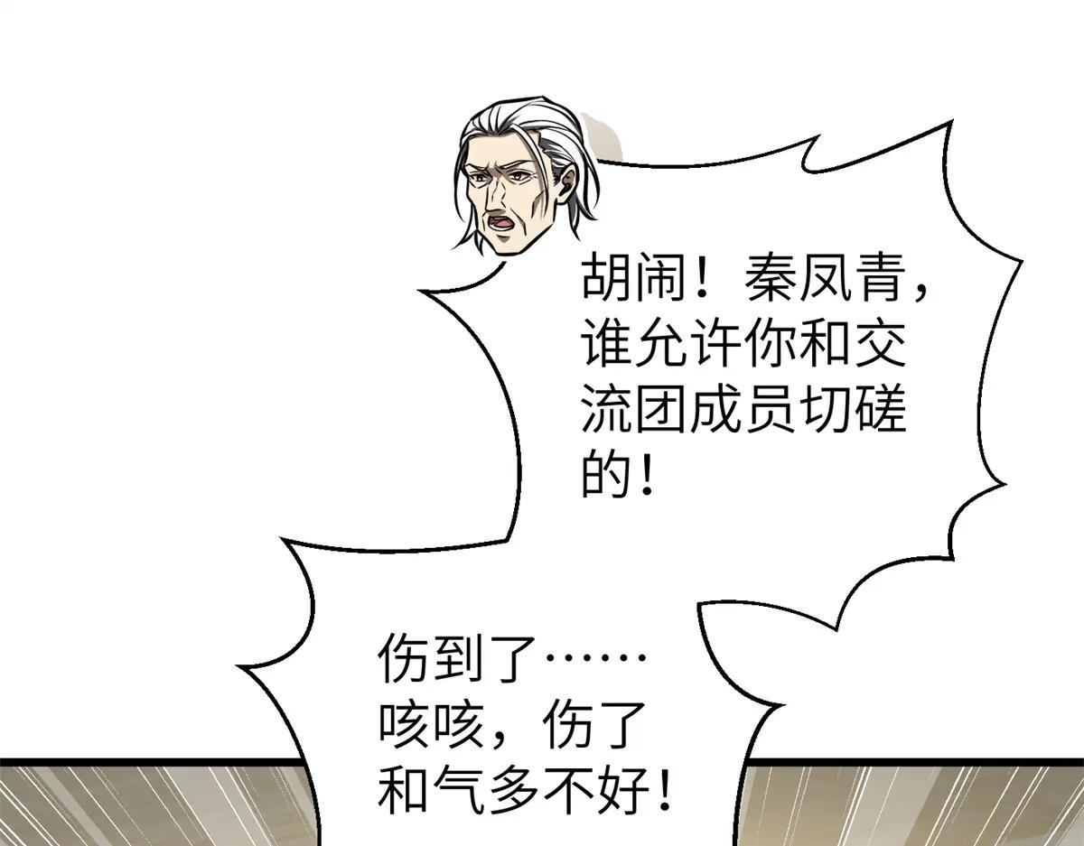 254 友谊第一，比赛第二