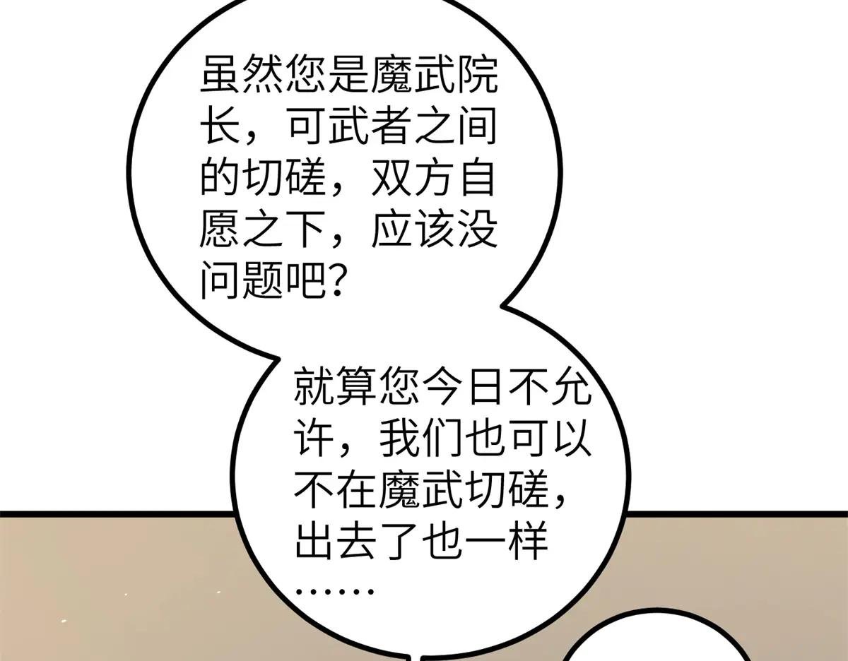 254 友谊第一，比赛第二