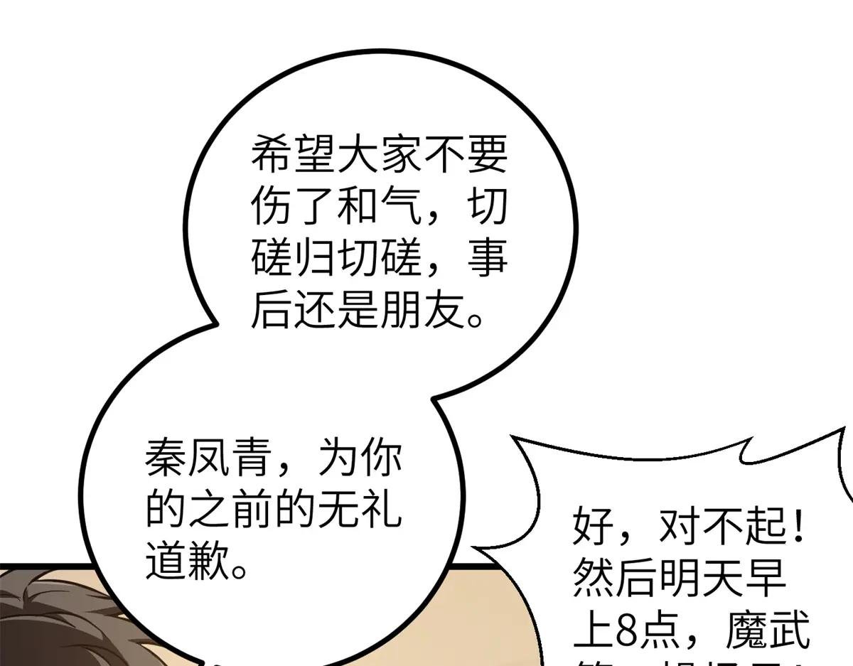 254 友谊第一，比赛第二