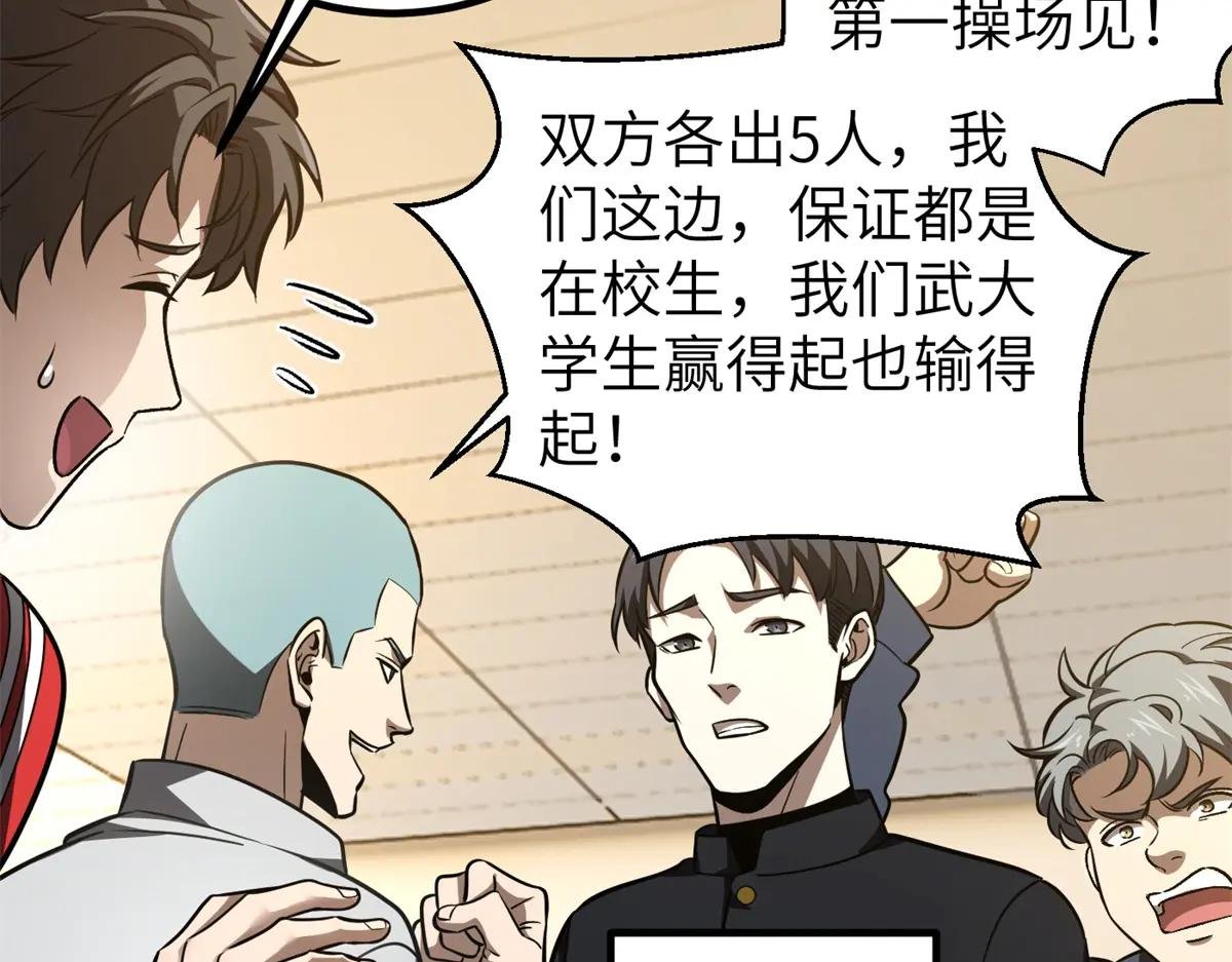 254 友谊第一，比赛第二