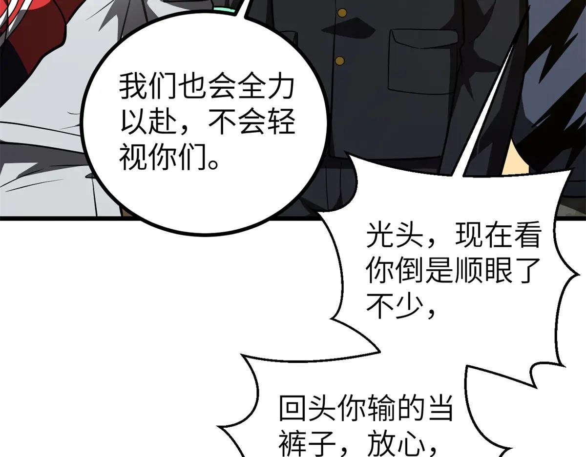 254 友谊第一，比赛第二
