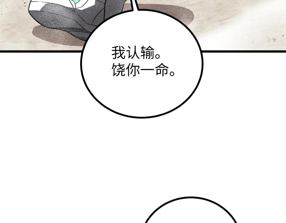 255 胜负无关紧要，不要在意