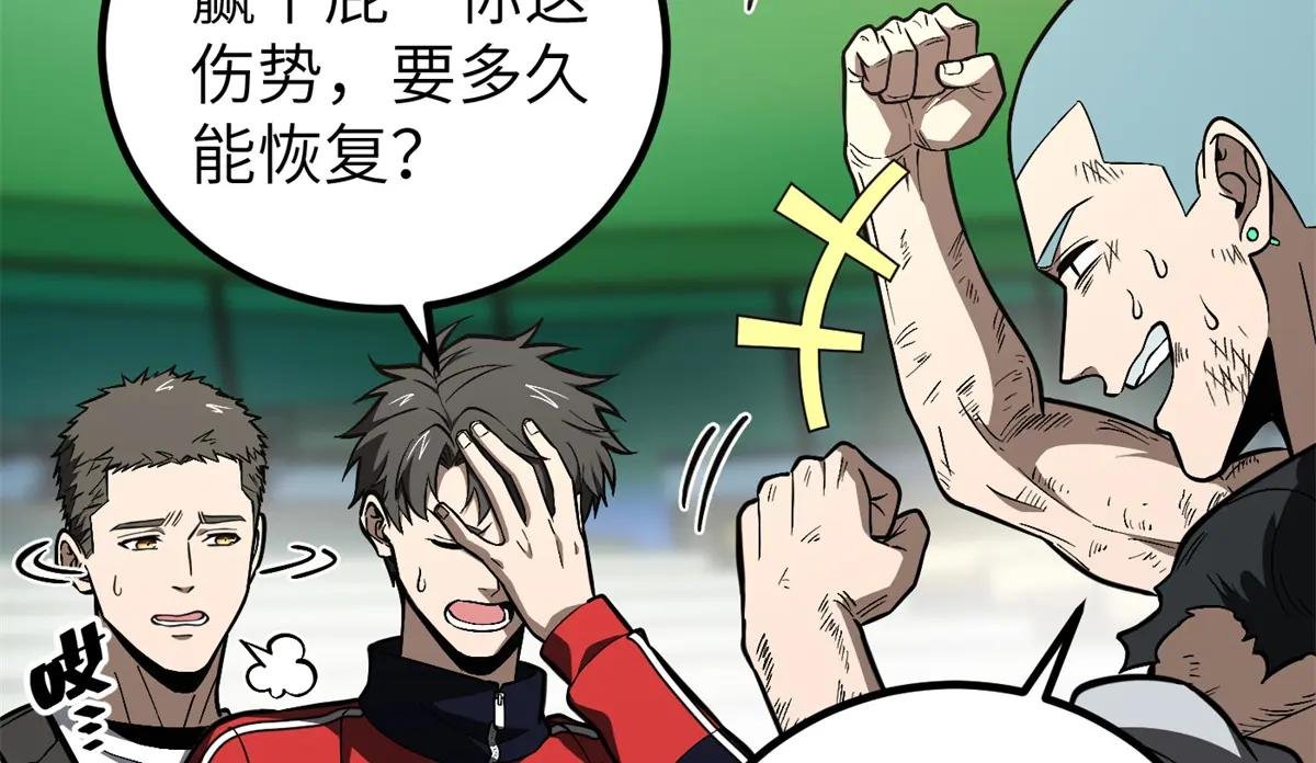 255 胜负无关紧要，不要在意
