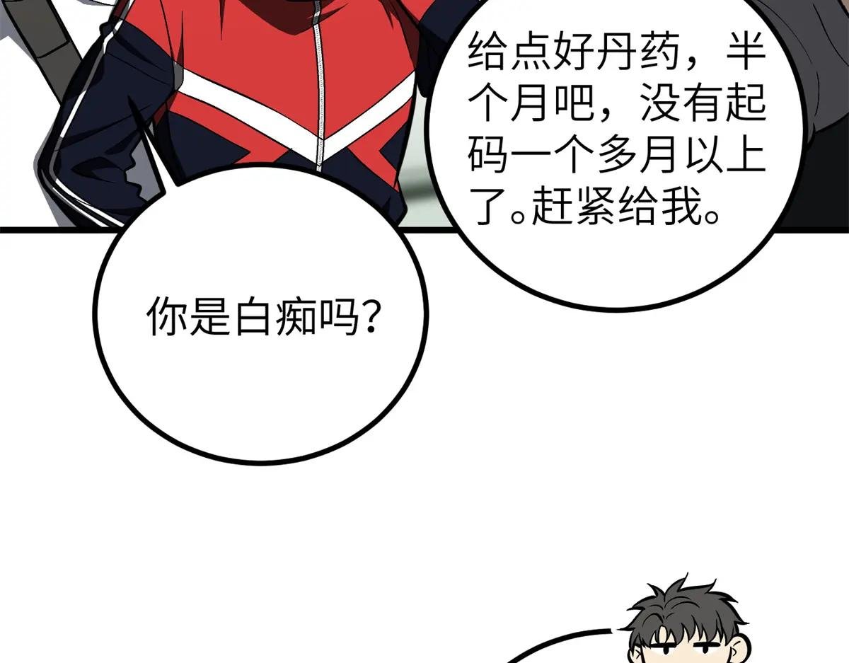 255 胜负无关紧要，不要在意