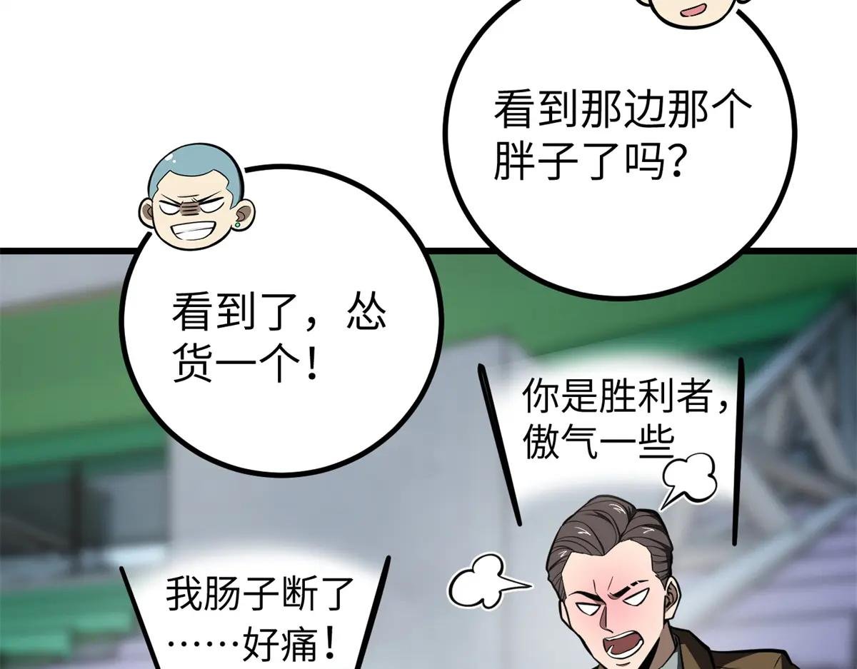 255 胜负无关紧要，不要在意