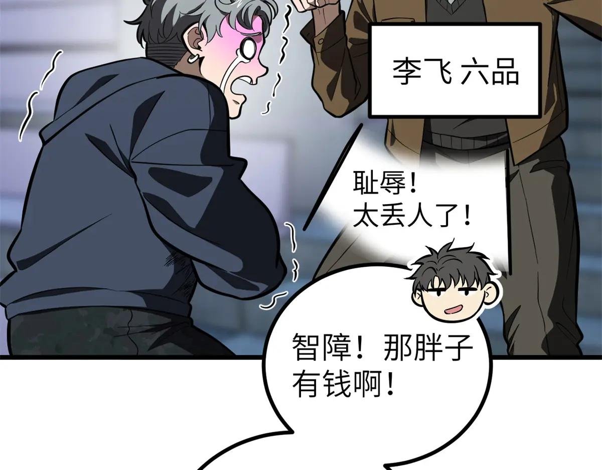 255 胜负无关紧要，不要在意