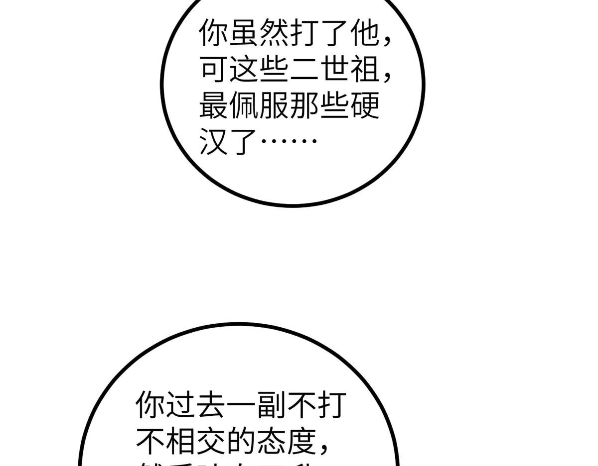 255 胜负无关紧要，不要在意