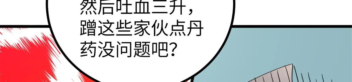 255 胜负无关紧要，不要在意