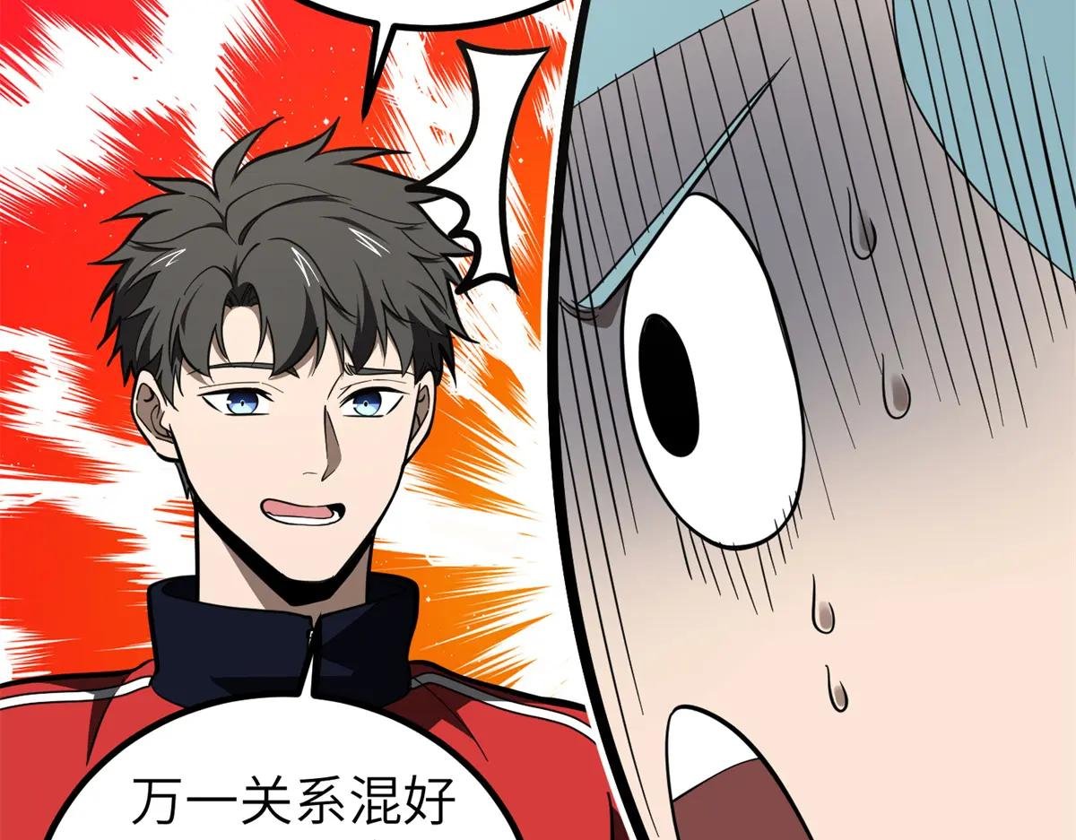 255 胜负无关紧要，不要在意