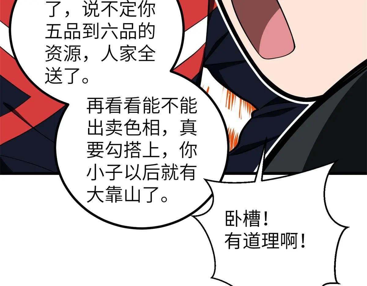 255 胜负无关紧要，不要在意