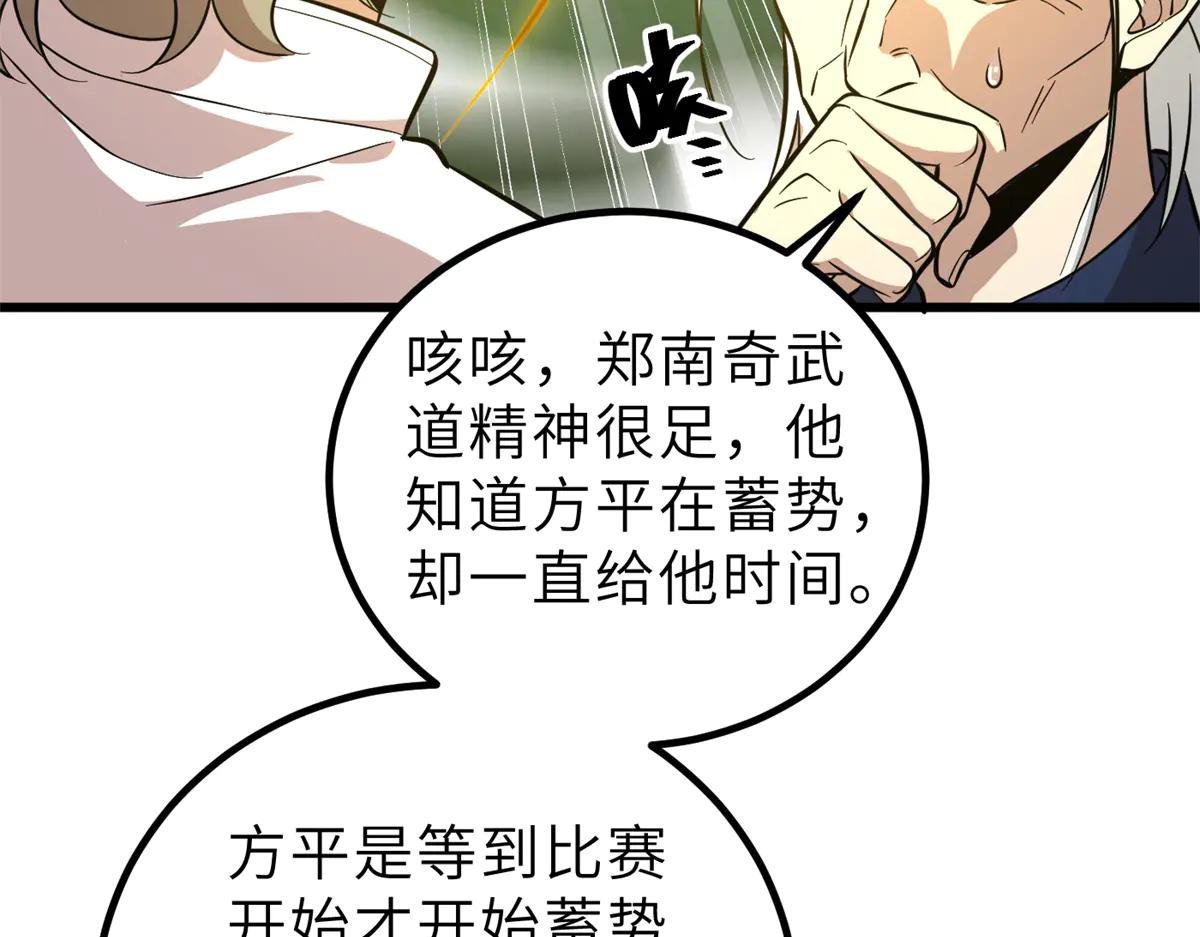 256 命运掌握在自己手上