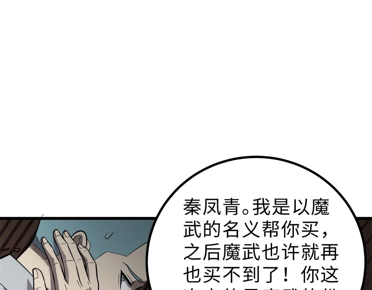 258 宗师宴
