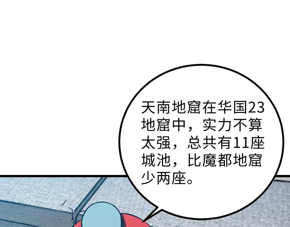 260 天南地窟开