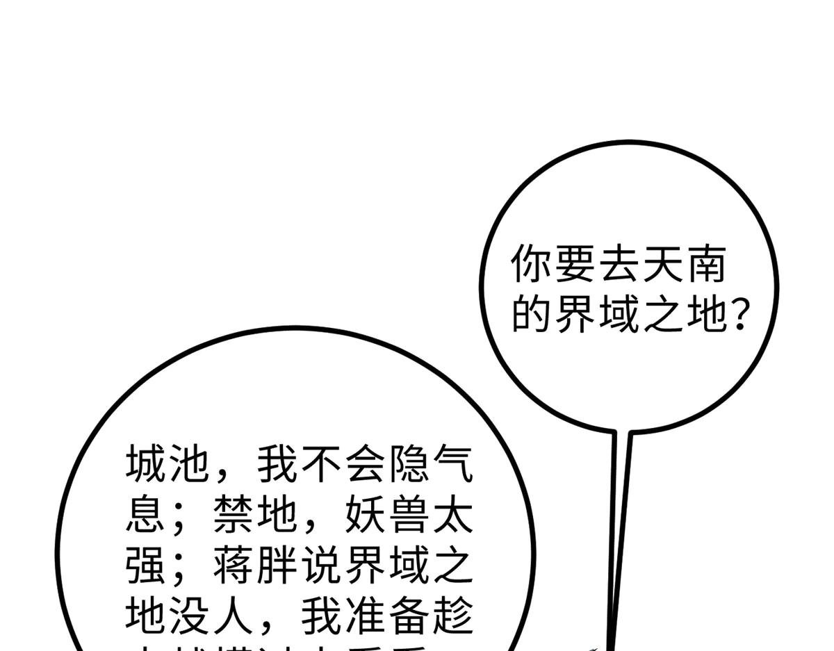 260 天南地窟开