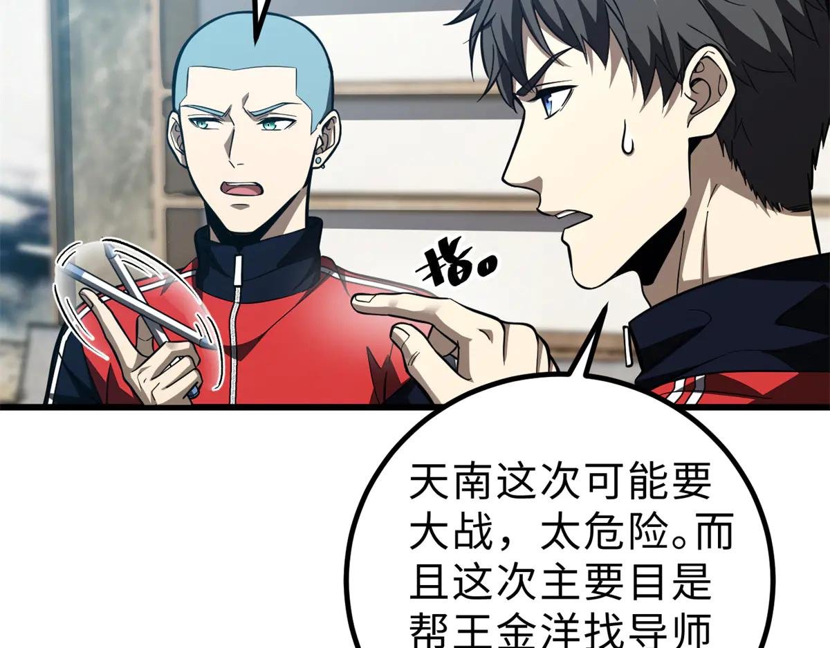 260 天南地窟开