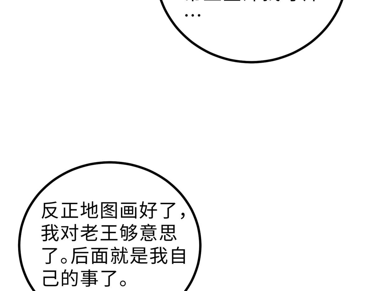 260 天南地窟开