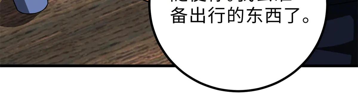260 天南地窟开