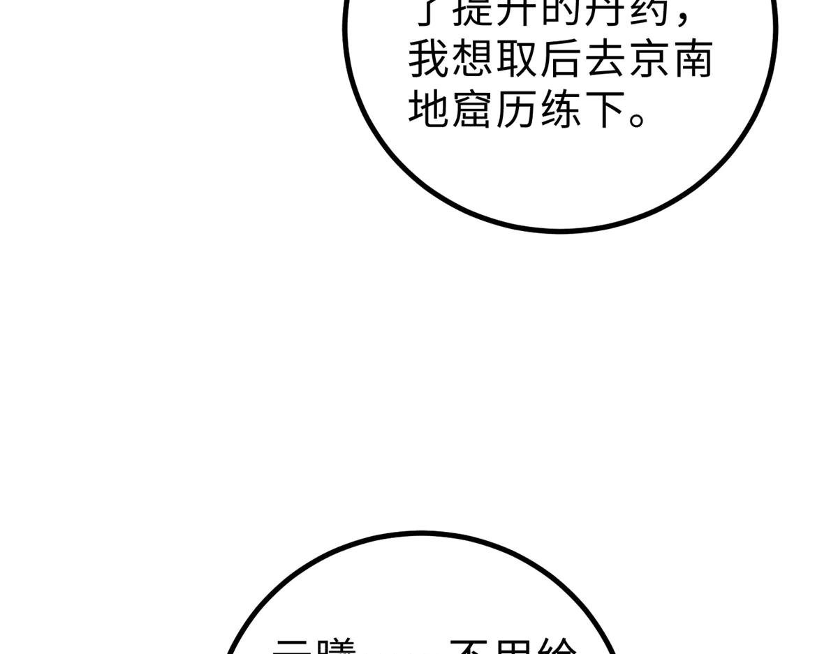 260 天南地窟开