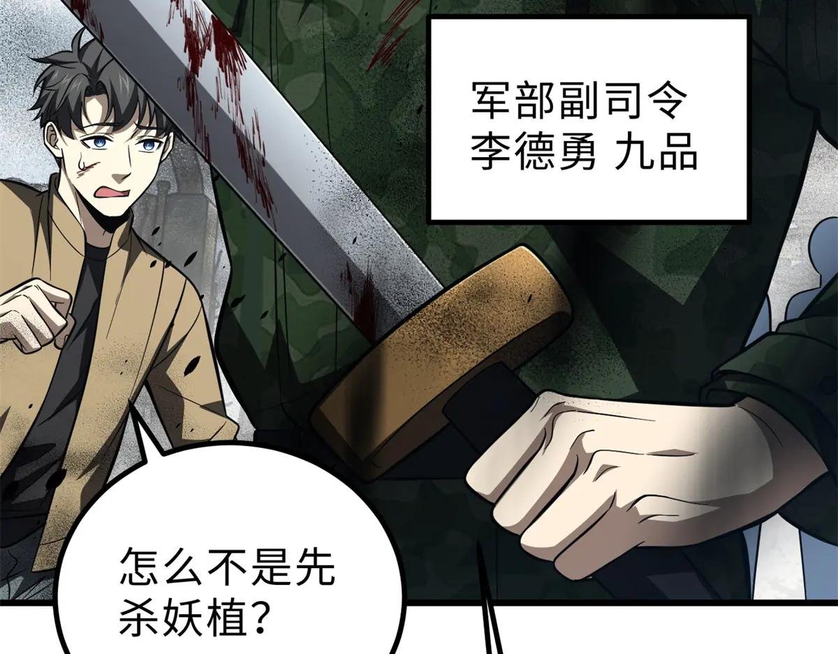 261 这一次，低调为主