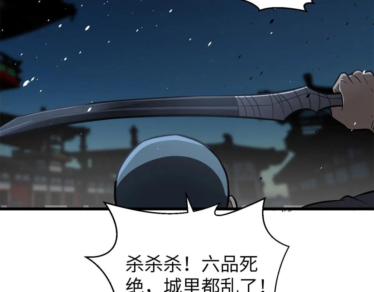 262 今日灭城