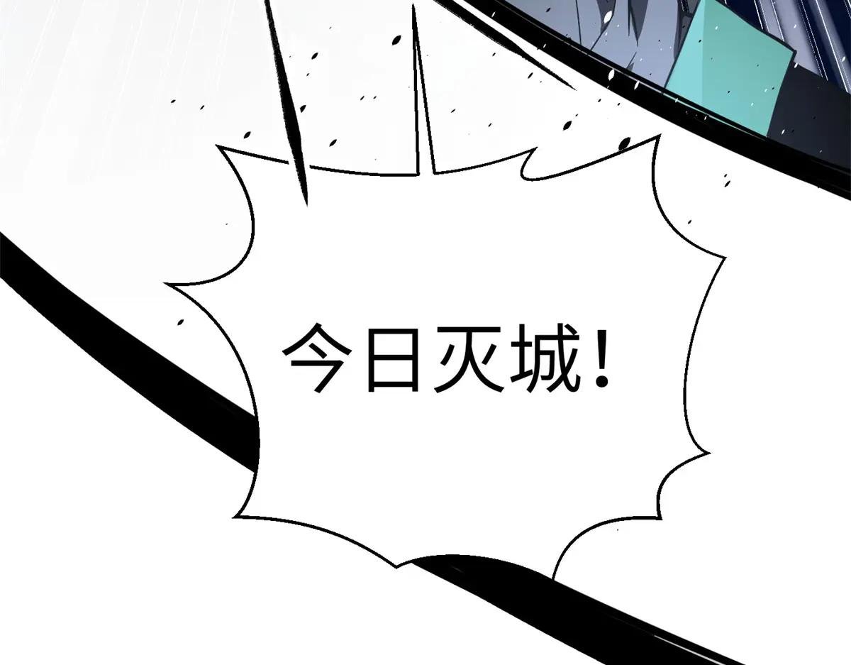262 今日灭城