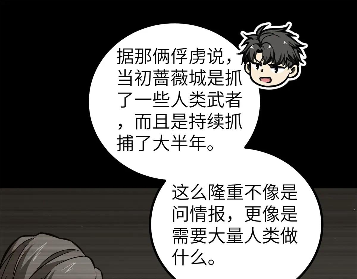 263 我是人类的救星
