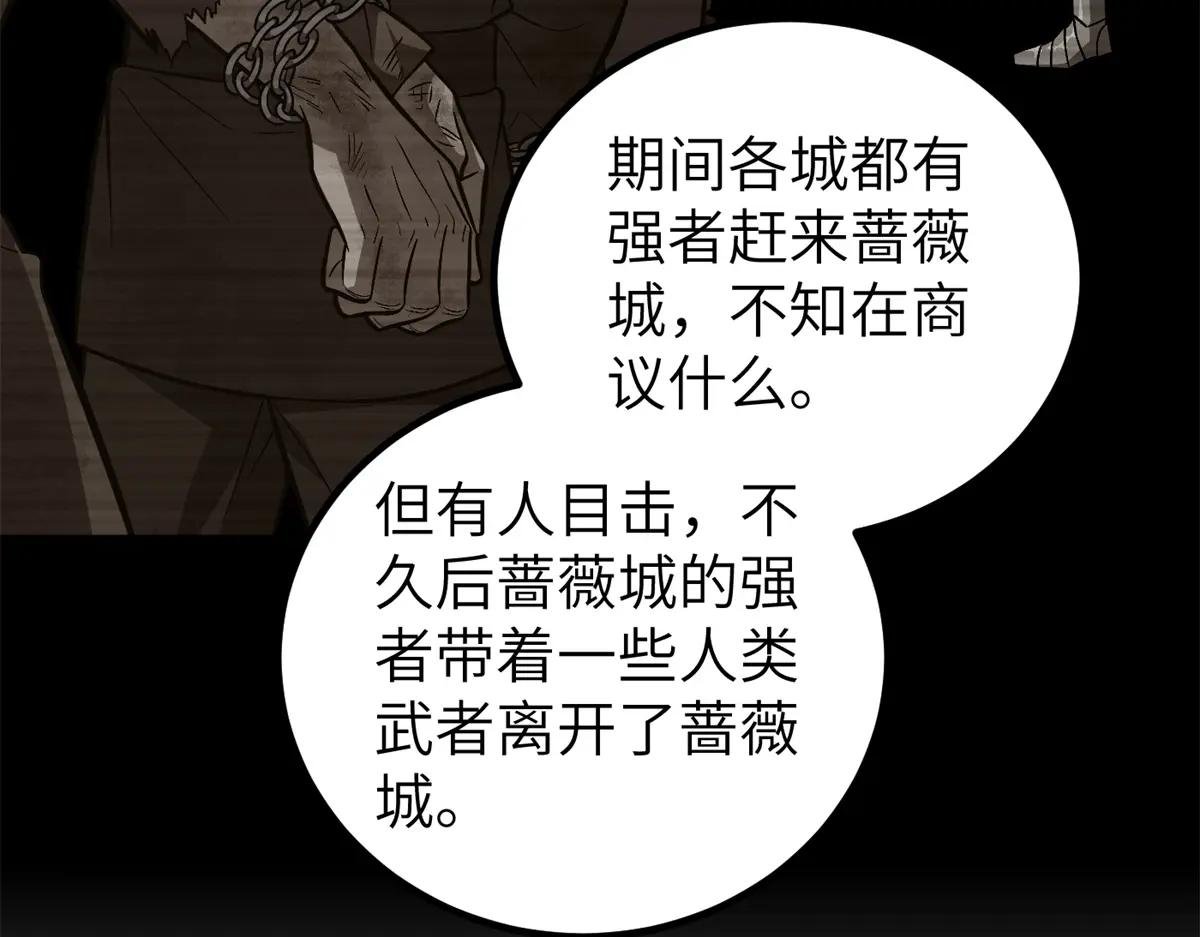 263 我是人类的救星