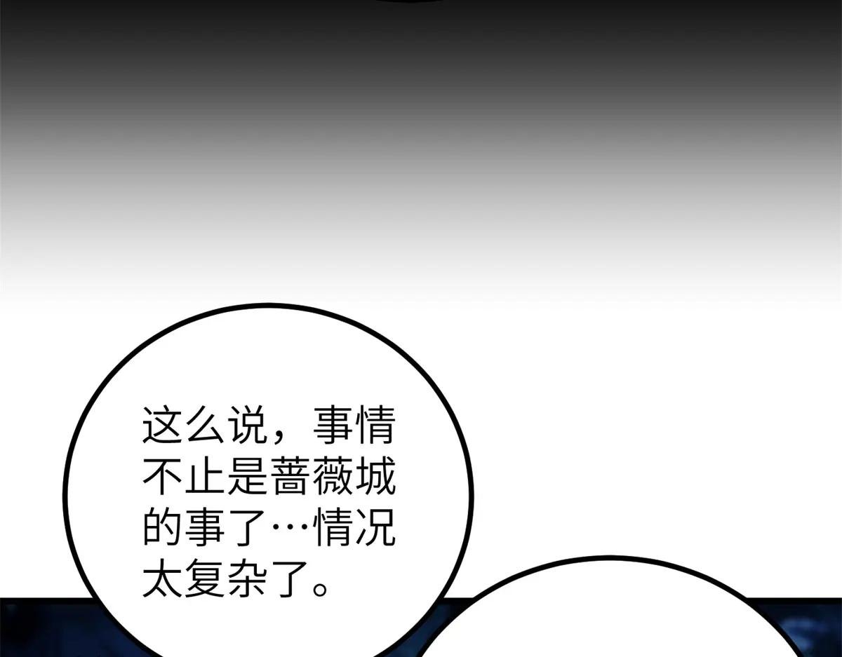 263 我是人类的救星