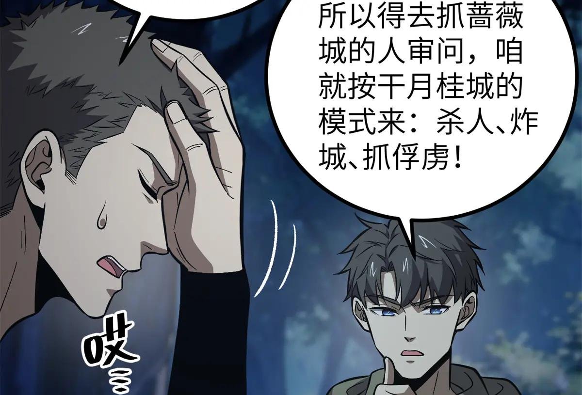 263 我是人类的救星