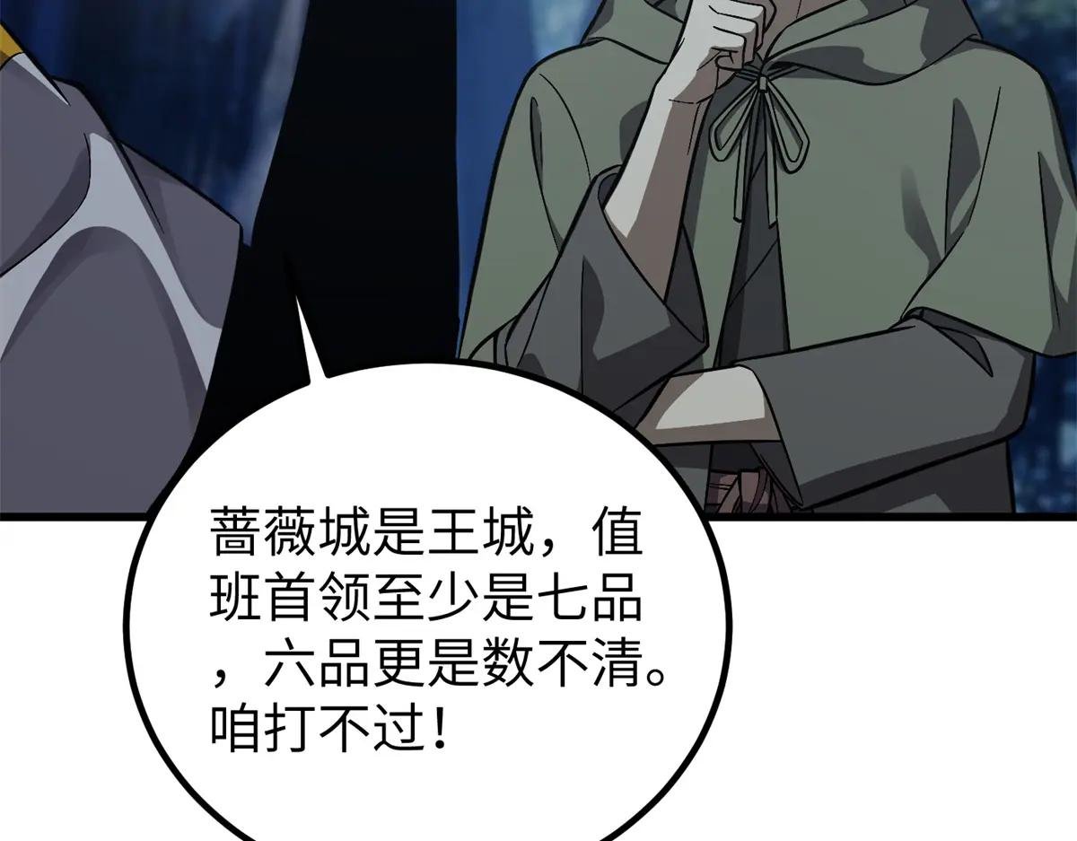 263 我是人类的救星