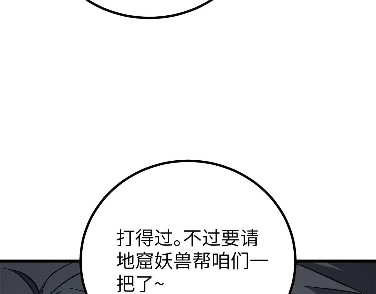 263 我是人类的救星